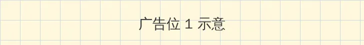 5G影院5G多人运动罗志祥网址 顶部横幅广告位